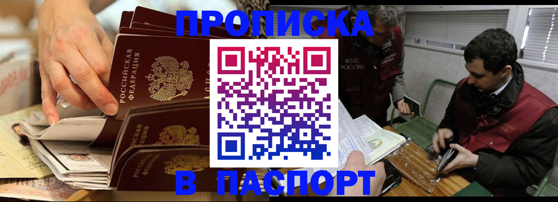 прописка для кредита в Можге