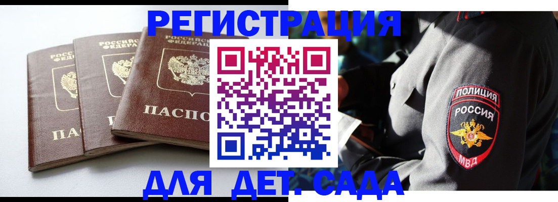 прописка поиск в Можге