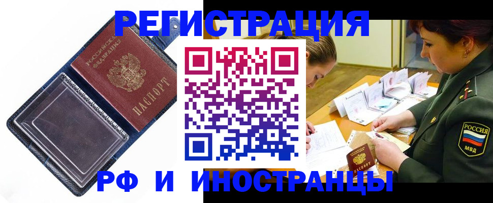 временная регистрация в Можге