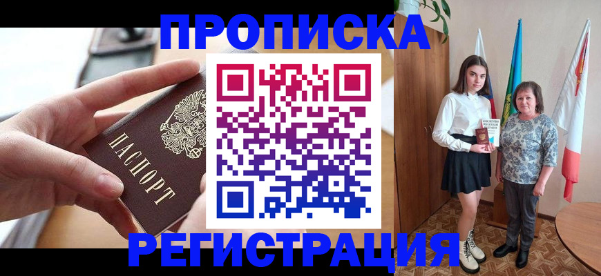 временная регистрация госуслуги в Можге